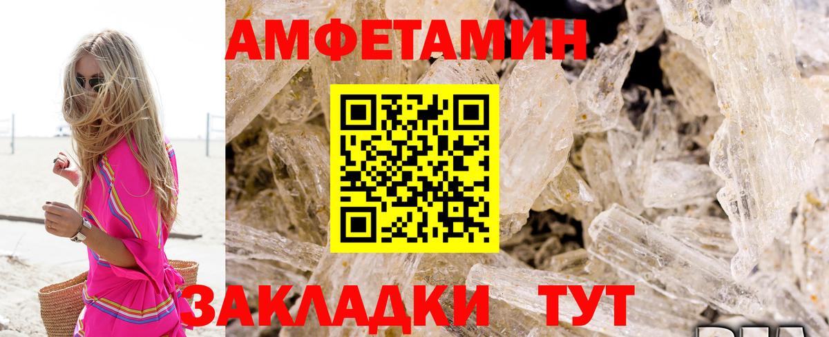 Амфетамин VHQ Златоуст