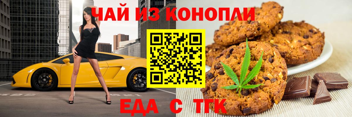 Canna-Cookies конопля  Вход с VPN  Златоуст 