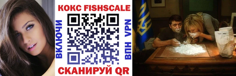 гидра вход Златоуст COCAIN FishScale