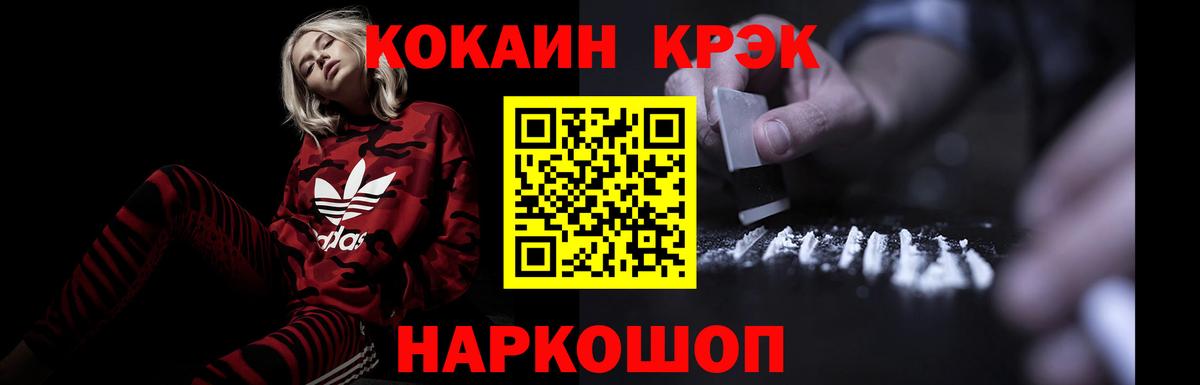 Златоуст  COCAIN 99%  КОКАИН Перу  Вход с VPN 