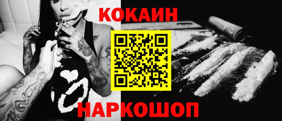 COCAIN Боливия Златоуст