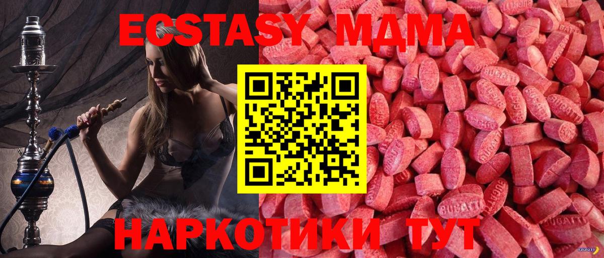 Экстази 250 мг  KRAKEN как зайти  Вход с VPN  Златоуст  ЭКСТАЗИ Cube 
