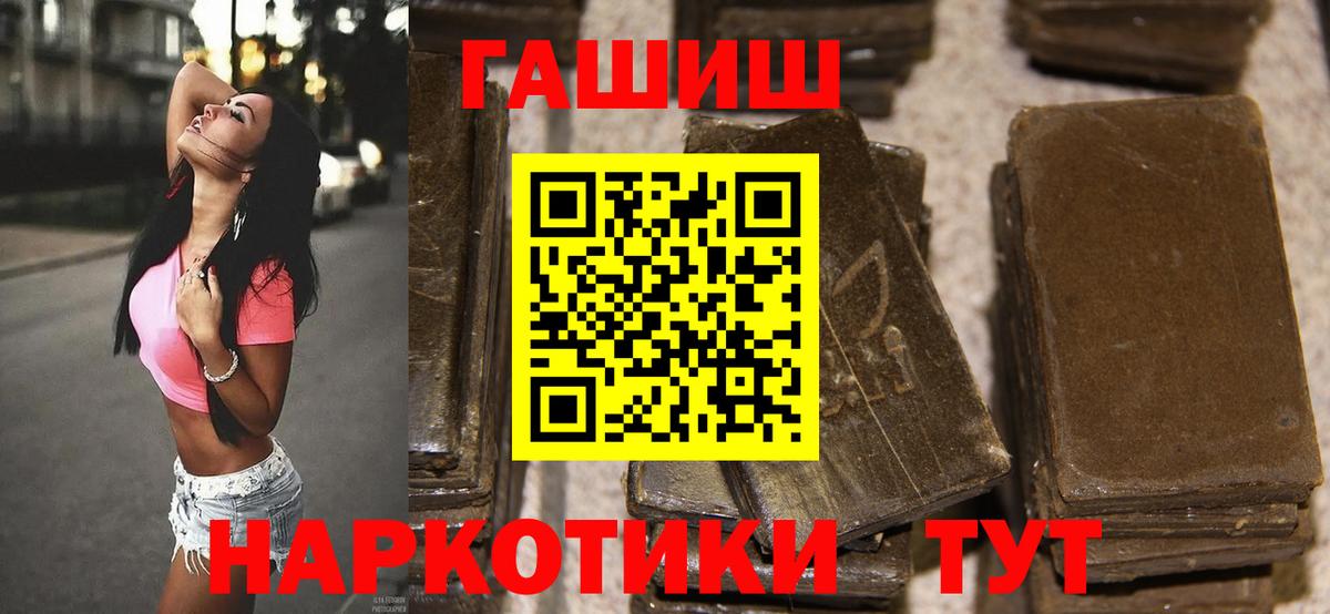 Гашиш  ГАШИШ ice o lator  ГАШ hashish  Вход с VPN  Златоуст 