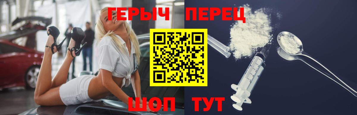 ГЕРОИН афганец Златоуст