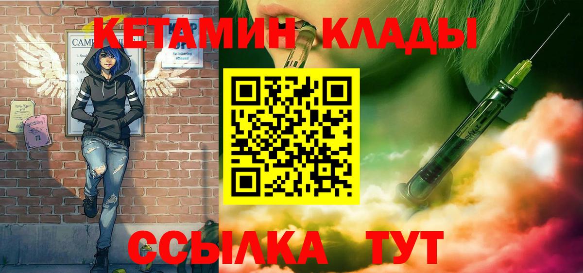 Кетамин VHQ  Вход с VPN  КЕТАМИН VHQ  Златоуст 