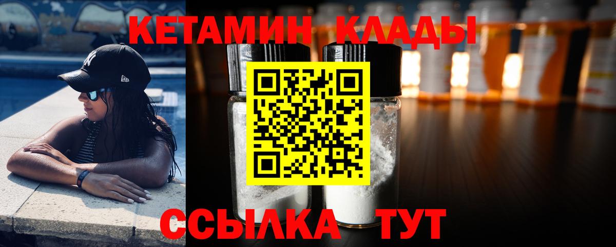 КЕТАМИН ketamine Златоуст