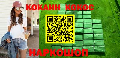 кокаин Кумертау