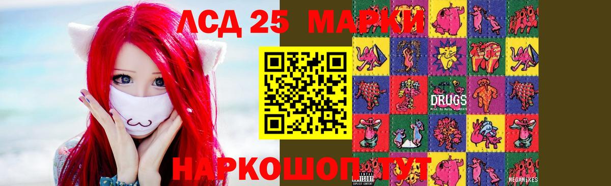 Златоуст  Лсд 25 экстази ecstasy  Вход с VPN 