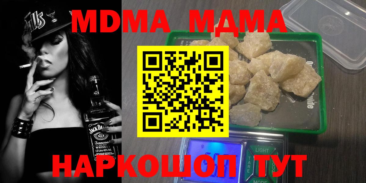 MDMA crystal  MDMA  Златоуст  Вход с VPN 