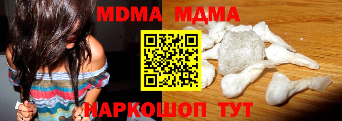 MDMA crystal Златоуст