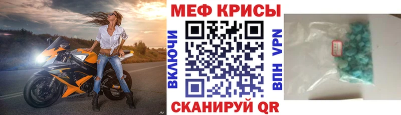 МЕФ VHQ наркота Златоуст