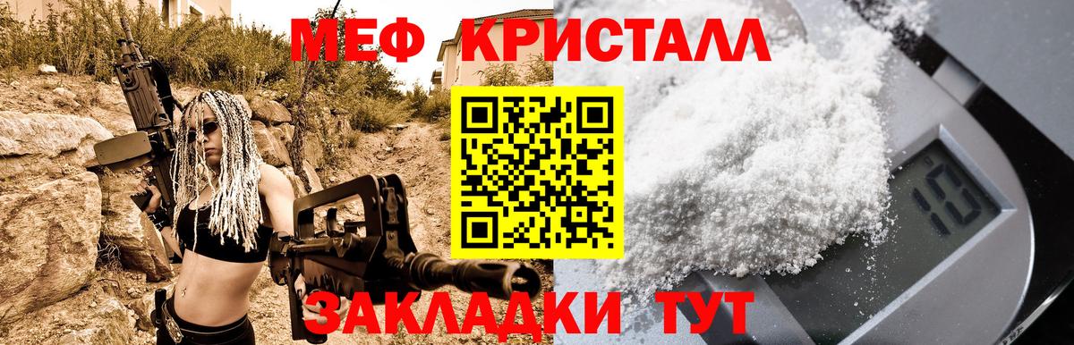 Меф мука Златоуст