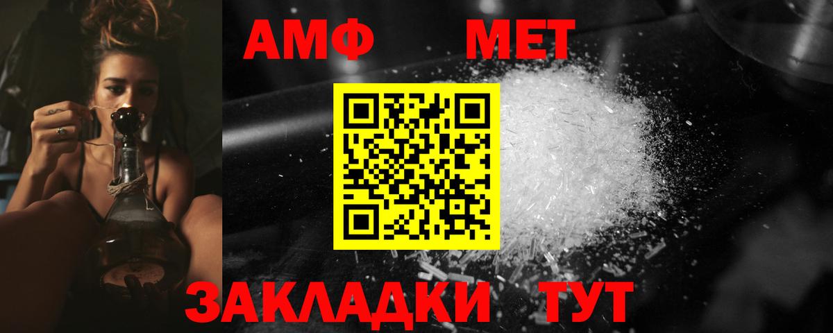 Первитин кристалл Златоуст