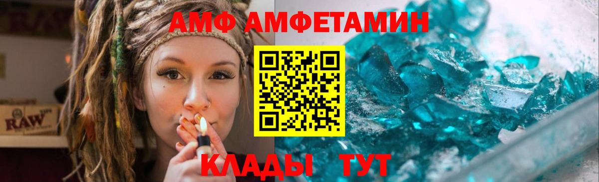 Первитин Methamphetamine  Метамфетамин  Первитин Methamphetamine  Златоуст  Вход с VPN 