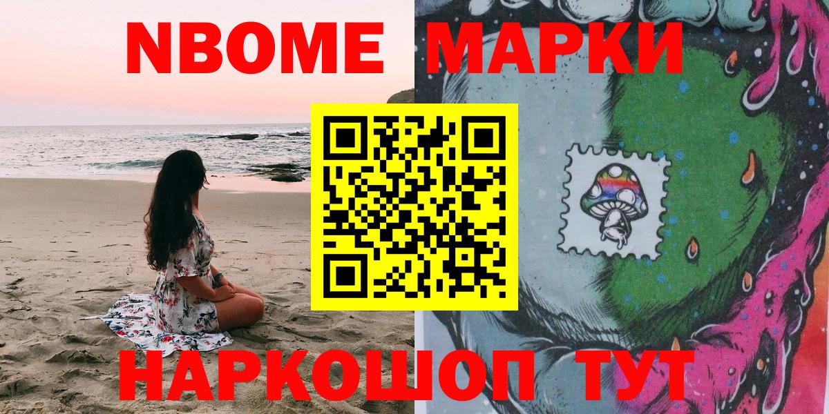 Наркотические марки 1,8мг  Вход с VPN  Златоуст  Наркотические марки 1,8мг 