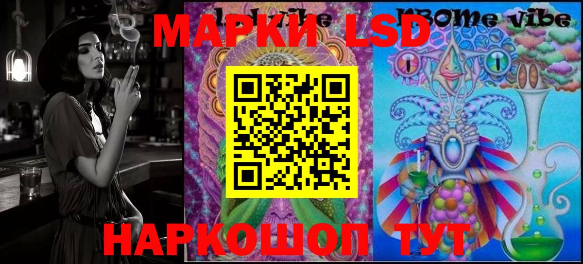 Марки NBOMe 1,5мг Златоуст