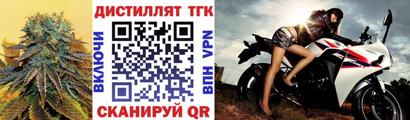 Дистиллят ТГК концентрат  закладка  Златоуст 
