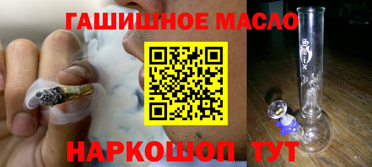 Дистиллят ТГК гашишное масло  ТГК вейп с тгк  Златоуст  Вход с VPN 