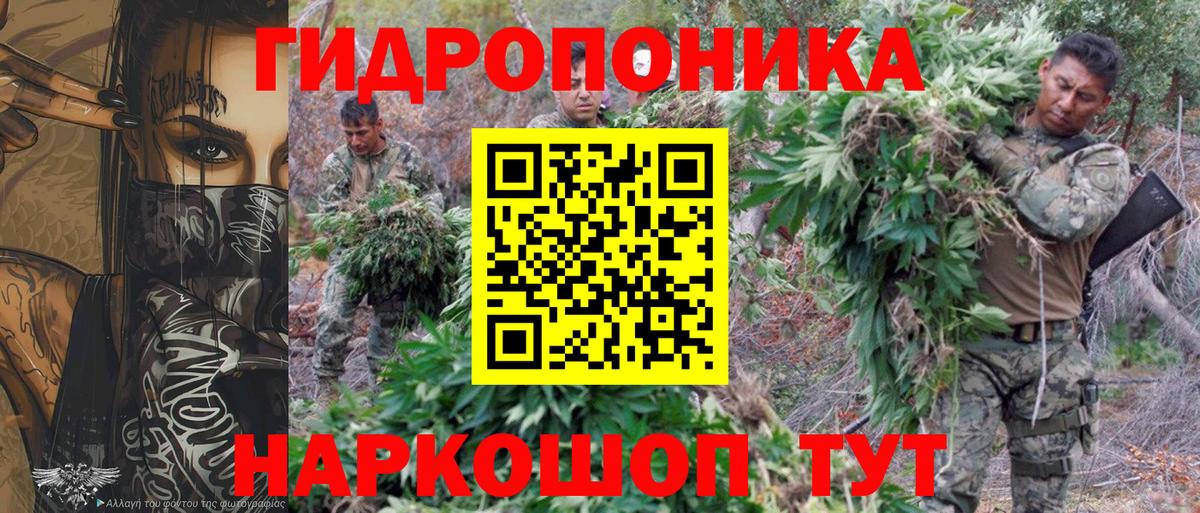 Марихуана планчик Златоуст